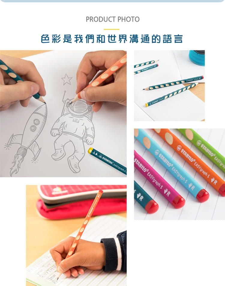 STABILO思筆樂 - EASYgraph 洞洞筆 鉛筆系列 HB 右手 粉紅色 2支入