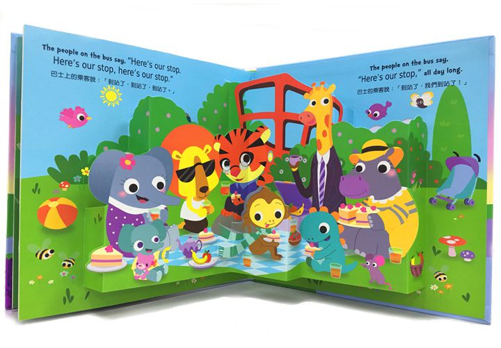 幼福文化 - 童謠立體書 兩本合購組