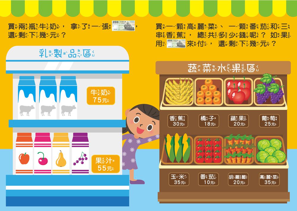 双美生活文創 - 小小超市店長：BABY職人夢想寶盒-內附4種擬真錢幣、4種擬真鈔票、21個配件、1本錢幣認知學習手冊