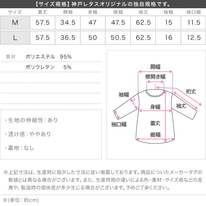日本 Kobe Lettuce - 前後2way 光澤絲絨U領長袖上衣-卡其