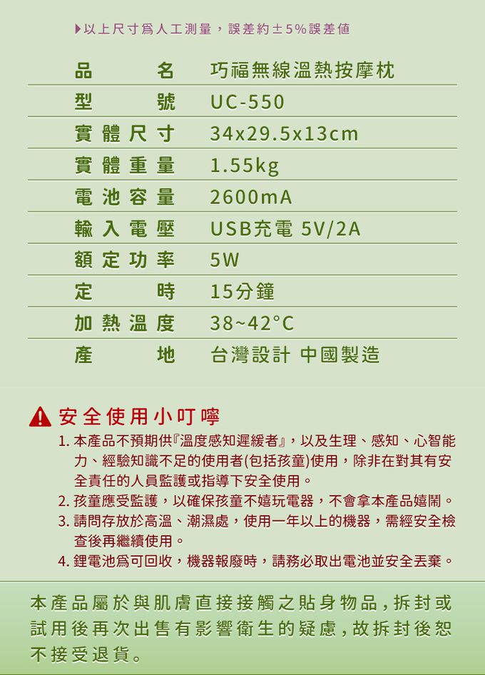 巧福 CHIAO FU - ★日本熱銷★無線溫熱按摩枕 UC-550-(藍)