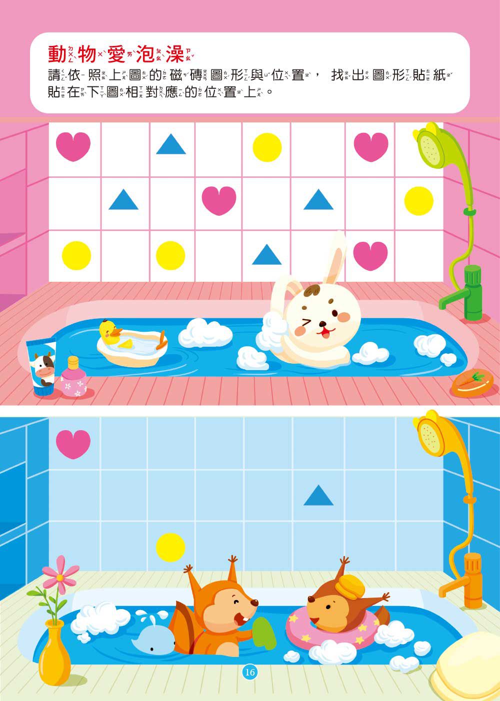 【幼兒練習本】思考力‧階梯數學3(中、大班適用)