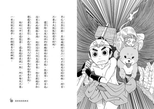 妖怪出租4：妖怪之所以成為妖怪