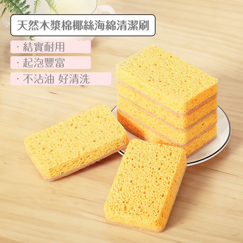 天然木漿棉椰絲海綿清潔刷-雙面-橘色