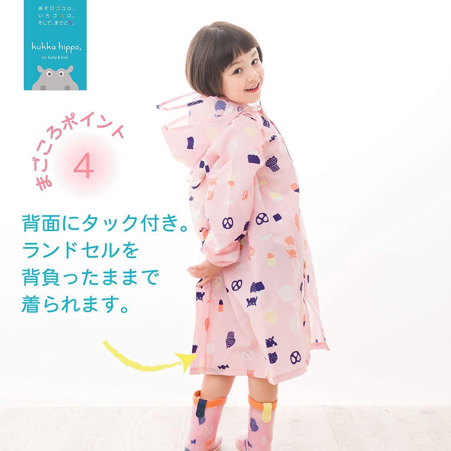 日本 kukka hippo - 兒童雨衣(附收納袋)-點心時間