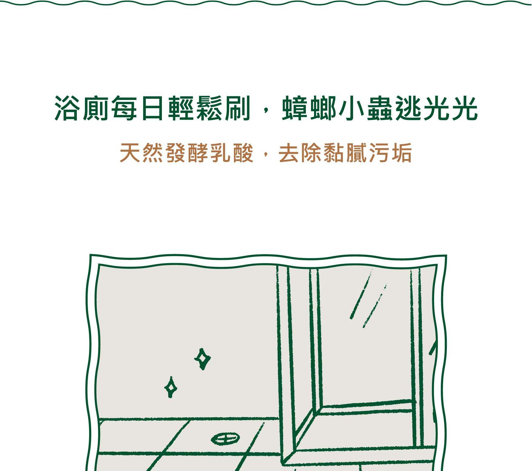 APOMAN 驅虫少年 - 浴廁清潔劑-尤加利薄荷-環保無噴頭款-315ml