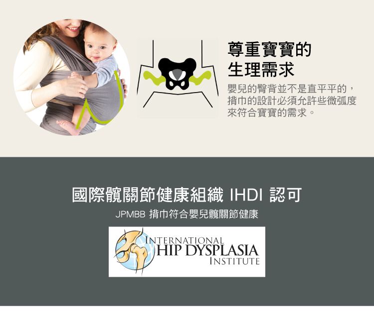 JPMBB - 彈性長布揹巾-巴黎