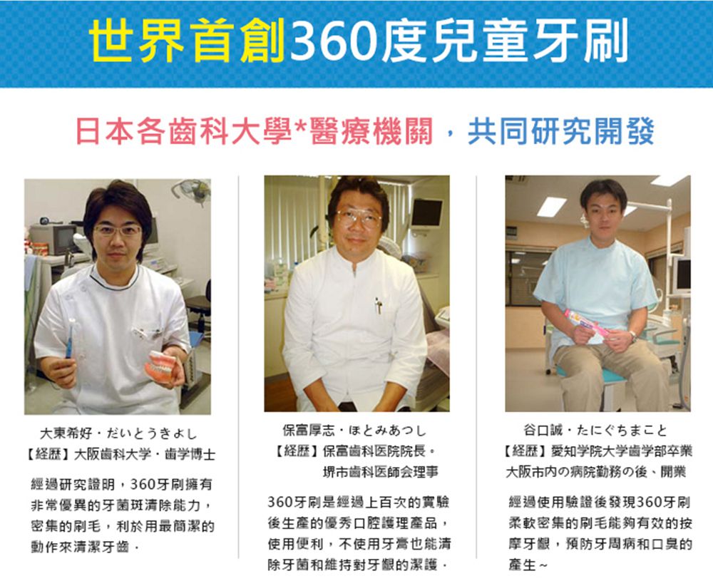 日本 VIVATEC - Lux360幼童牙刷 Step1附牙刷防護環-黃-(4-24m)