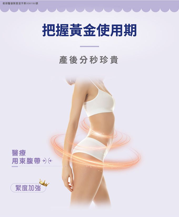 nac nac - 醫療用束腹帶-M-黑