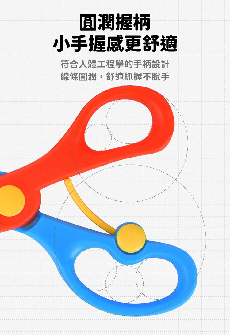 MiDeer - 兒童圓頭安全剪刀(紅藍款)
