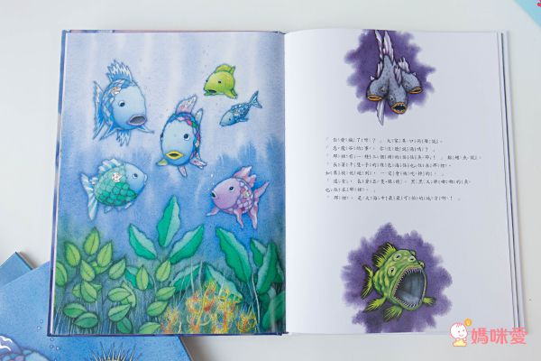 彩虹魚系列套書組(全套8冊)