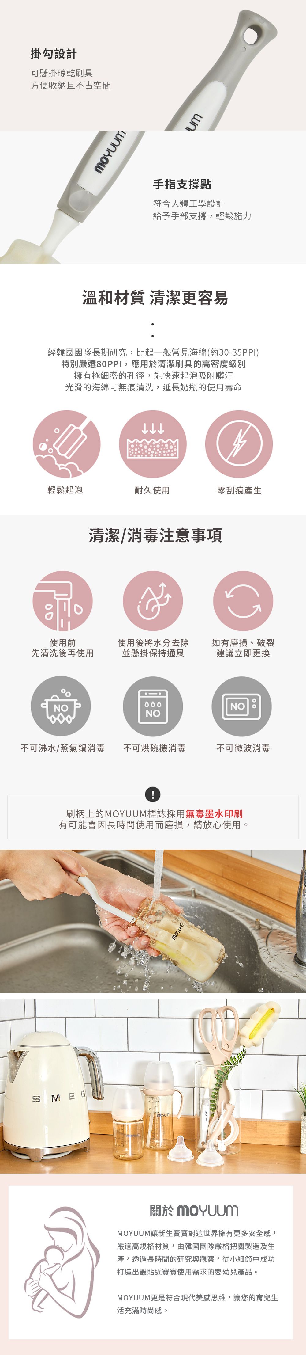 韓國 Moyuum - 奶嘴海綿刷 2入組-灰色