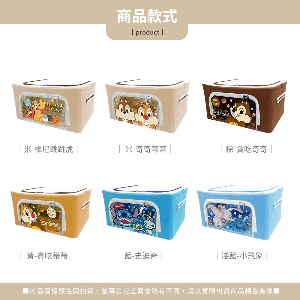 迪士尼 Disney 米-維尼跳跳虎 22L牛津布收納箱 置物櫃 摺疊箱 衣物收納箱