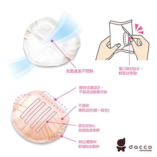 日本 OSAKI 大崎 - 防溢乳墊-一般型(膚色) (128片)