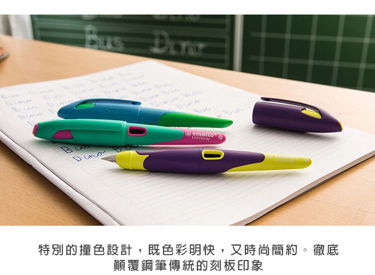【德國STABILO思筆樂】兒童鋼筆禮盒組，買再送墨水！