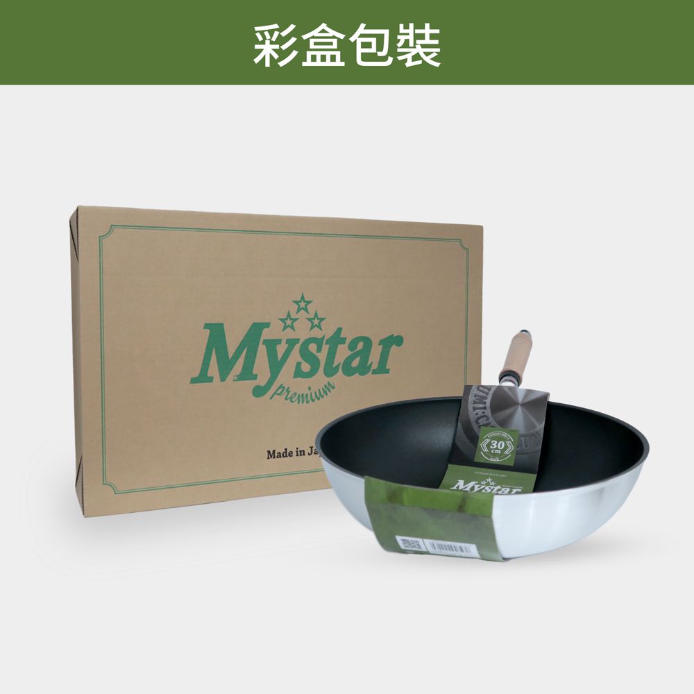 日本製Mystar輕量級不沾黑金鋼炒鍋-30cm(可用金屬鏟)