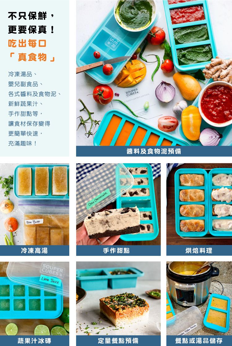美國SOUPER CUBES - 多功能食品級矽膠保鮮盒-3件組-6格+10格+10格