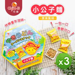 巧益 - 小公子麵-原味(150g)_3盒-150g/盒