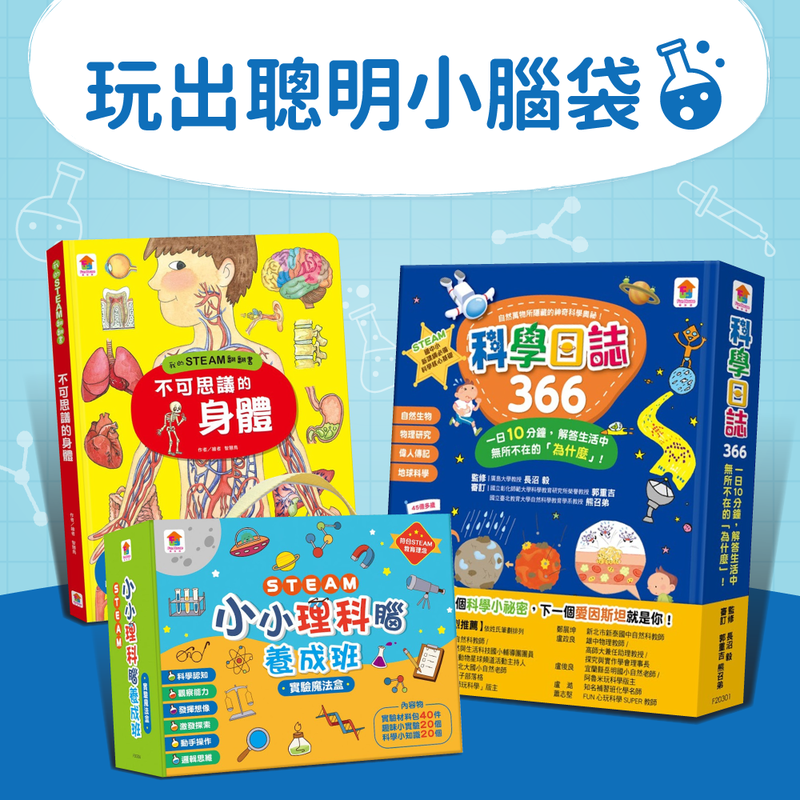 【双美生活】動手玩創意，學習不停歇！