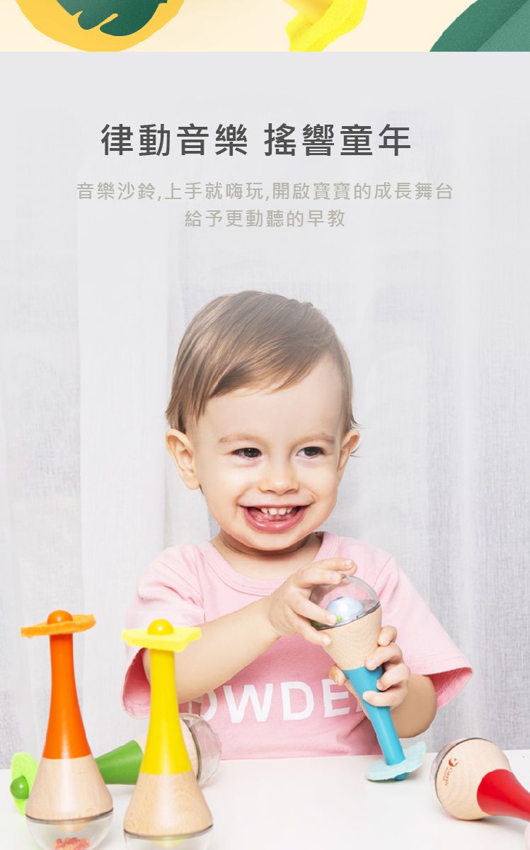 德國 ClassicWorld - 虹彩沙鈴-顏色隨機