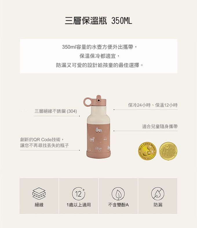 Citron - 三層保溫瓶_350ml_甜美櫻桃