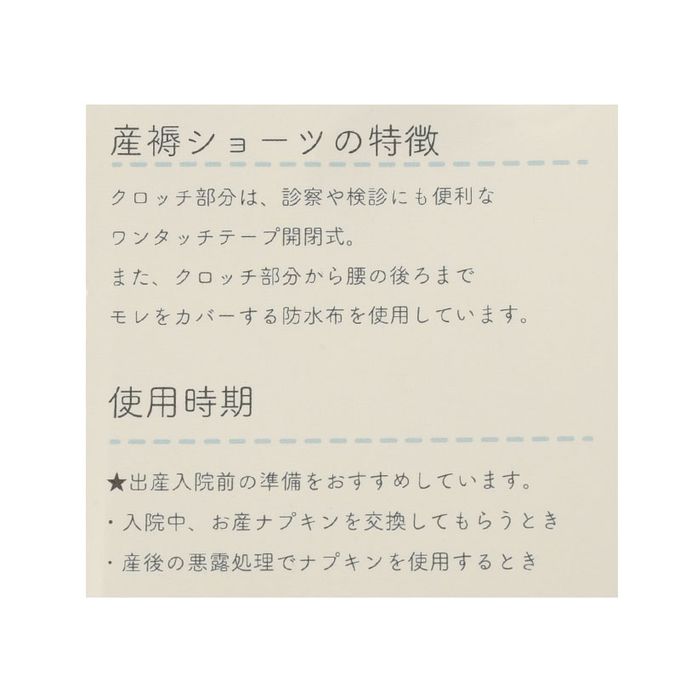 akachan honpo - 產後護理內褲-腹部舒適款 小花-粉紅色