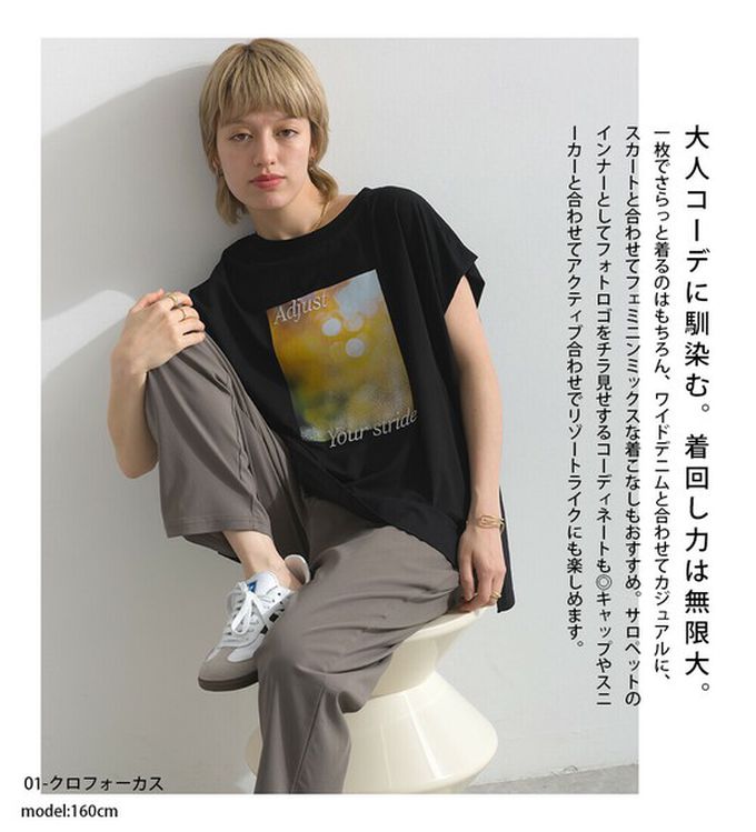 日本 le colis - 接觸冷感 光暈印花法式袖T恤-淺灰