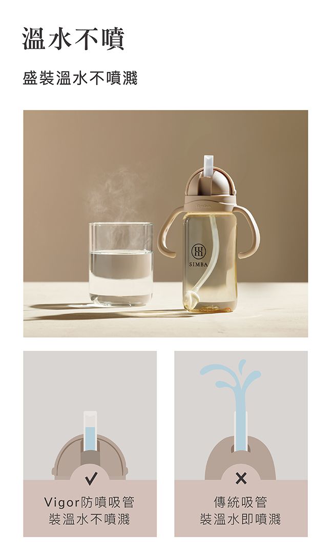 Simba 小獅王辛巴 - 蘊蜜鉑金PPSU防漏滑蓋學習水杯-綠沐-270ml