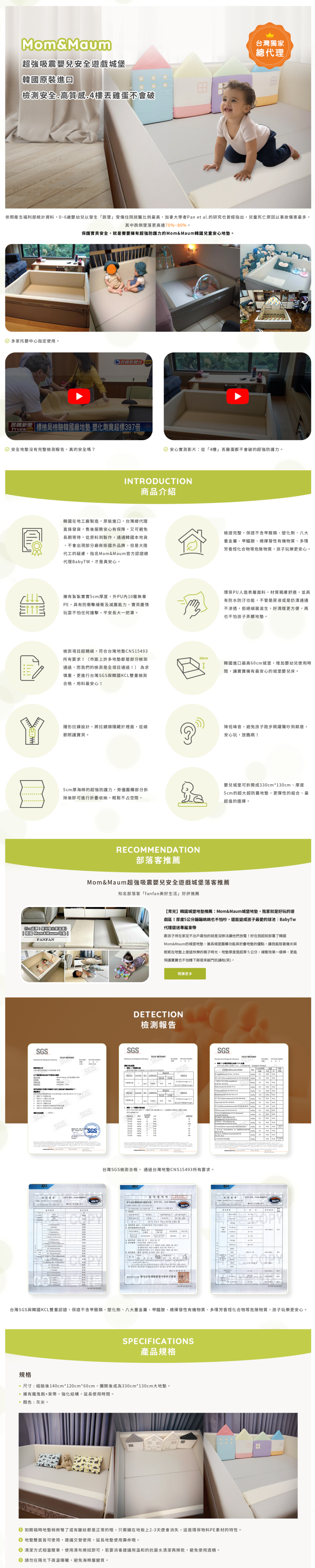 韓國Mom&Maum - 遊戲城堡地墊（贈送束帶）-抗菌款-灰米 (140*120*60cm)