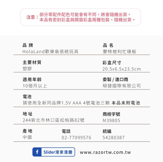 HolaLand匯樂蒙式教具