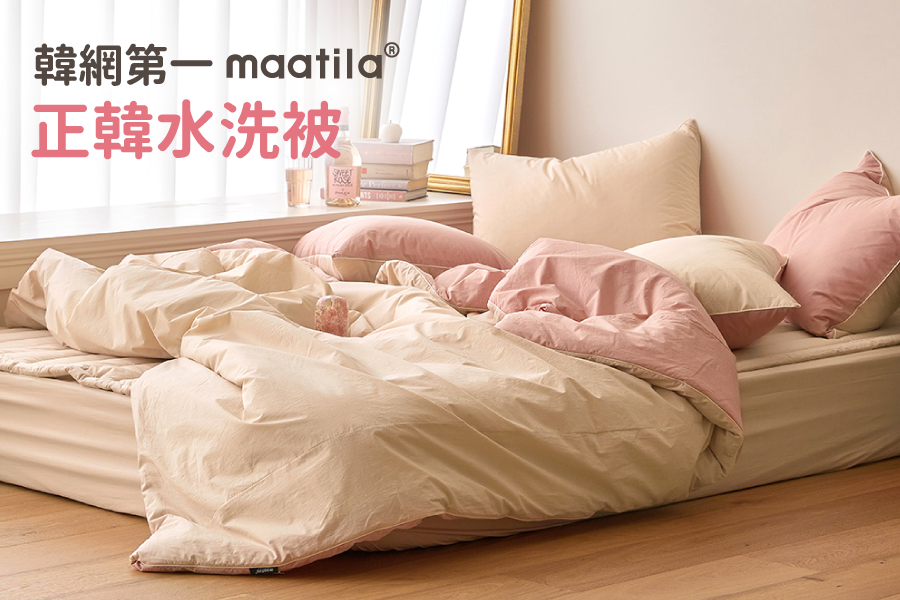 韓國 Maatila - 飯店級高密度60支棉床包-堅果拿鐵
