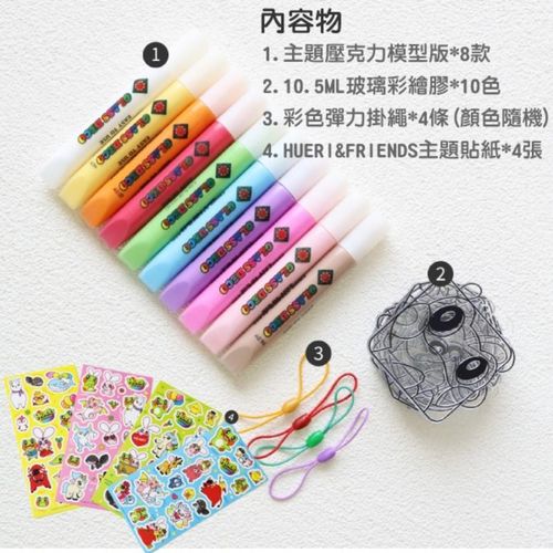 10色HUERI&FRIENDS壓克力模型板DIY玻璃彩繪組