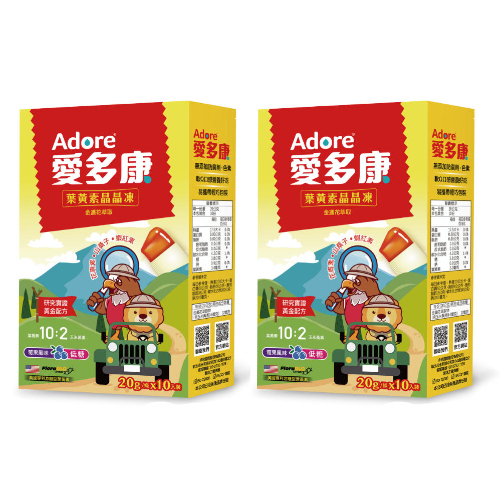 Adore愛多康 - (兩盒組)葉黃素晶晶凍20gx10入x兩盒