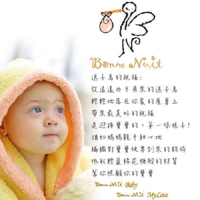 Bonne Nuit - 雪柔綿枕巾(寶寶浴巾)多色可選 (嫩粉色)