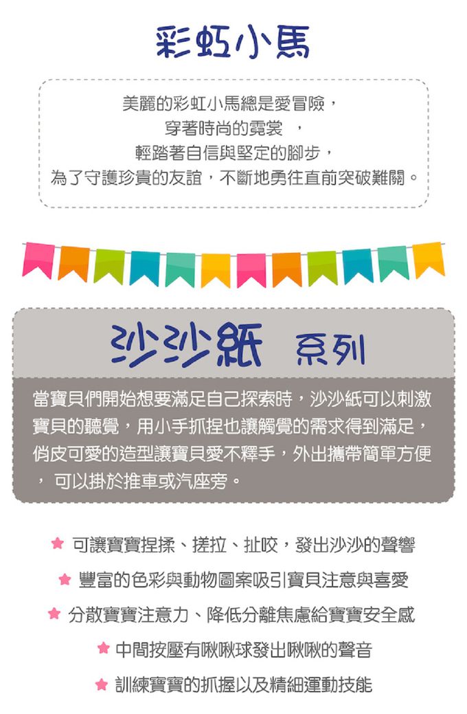 美國 MaryMeyer 蜜兒 - 獨角獸臻藏禮盒(彩虹獨角獸安撫巾+彩虹小馬手搖鈴＋彩虹小馬沙沙紙)