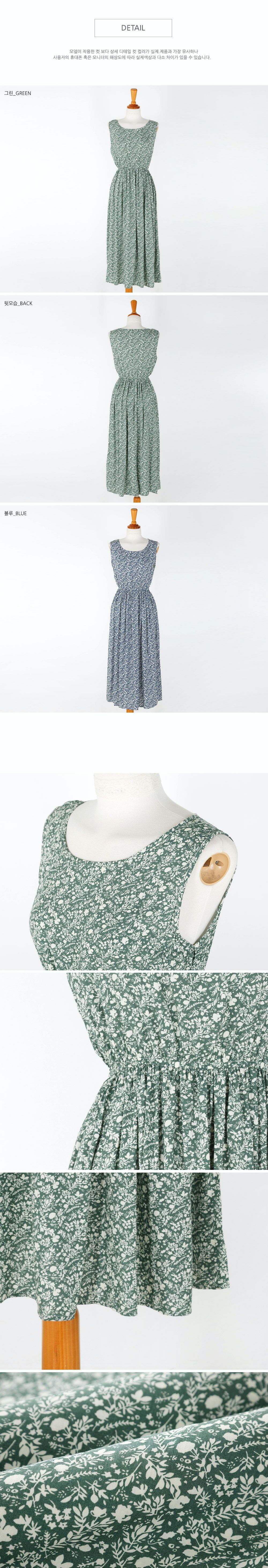 韓國 Urbantheroom - 單色碎花無袖縮腰長洋裝-藍 (Free)