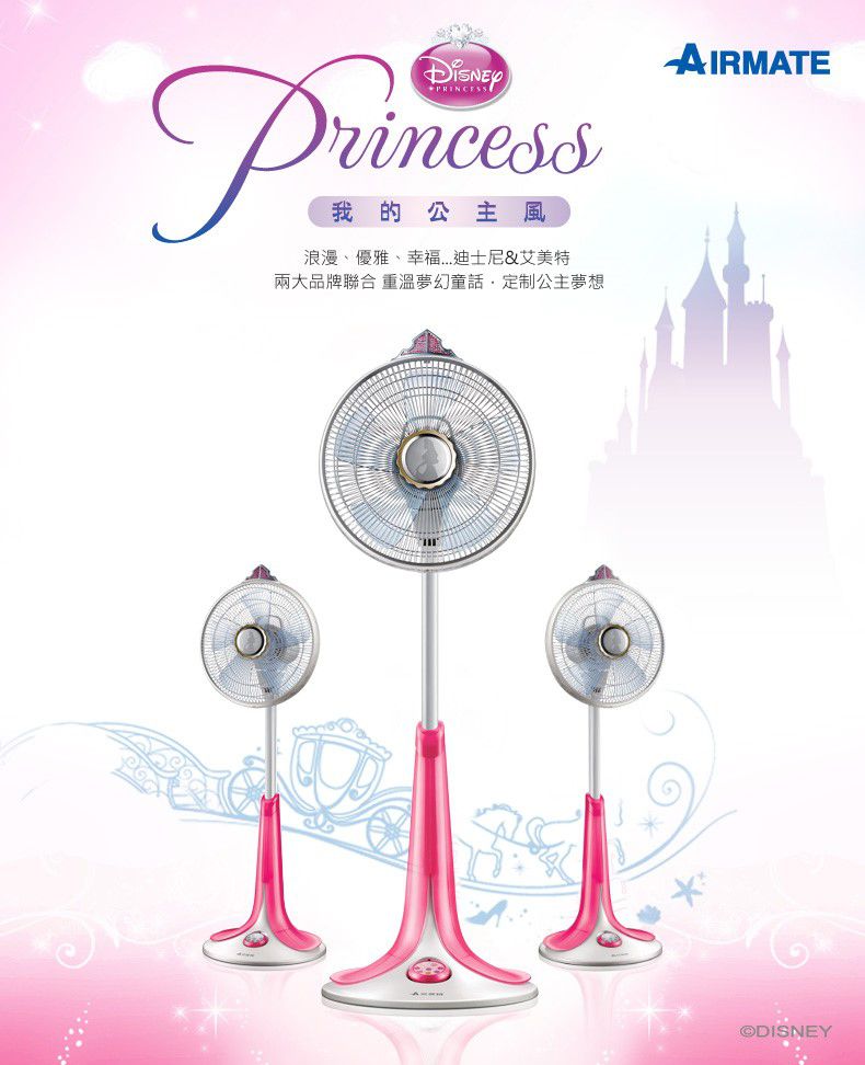 AIRMATE 艾美特 - 迪士尼睡美人公主-12吋DC節能遙控立地電扇S30135R