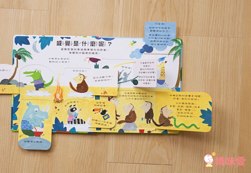 采實文化 - 【合購組】科普翻翻書3冊-為什麼我們需要蜜蜂？+太陽為什麼會發光？+感覺是什麼？