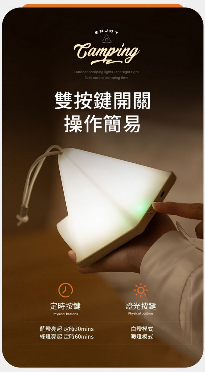 SHANER - 露營帳篷小夜燈-奶茶色