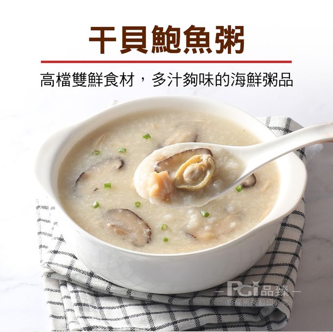 名廚美饌 - 頂級常溫粥(干貝鮑魚/松板豬肉)_5盒組-干貝鮑魚*5