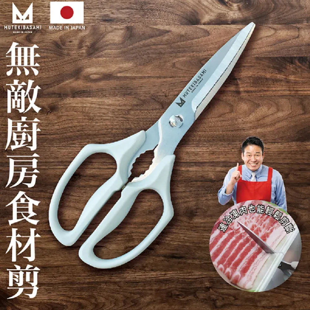 日本Kyowa >> 職人精製無敵剪刀・超級菜刀・萬用清潔