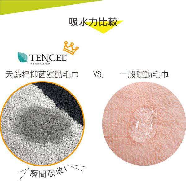 貝柔 Peilou - 天絲棉抑菌運動毛巾_斜紋-灰色 (22x115cm)