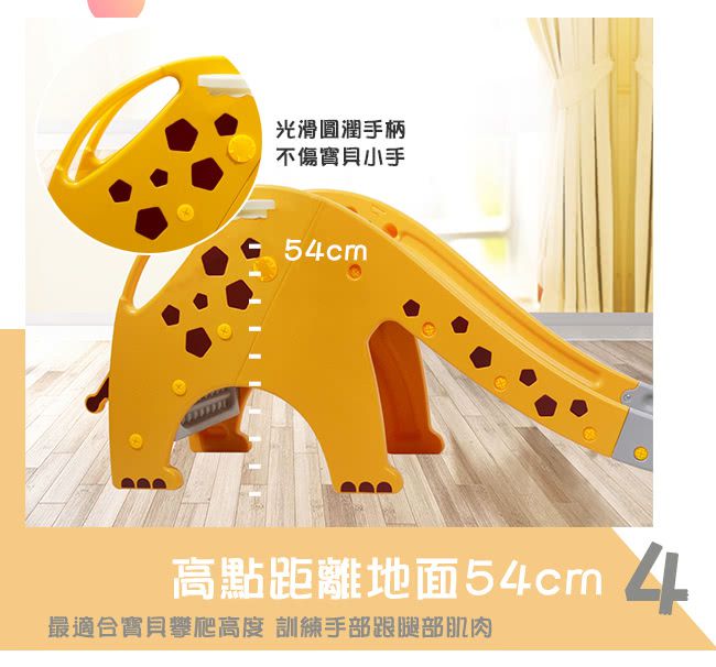 Phoebe - 兒童遊戲溜滑梯-長頸鹿款(附籃球框及籃球)