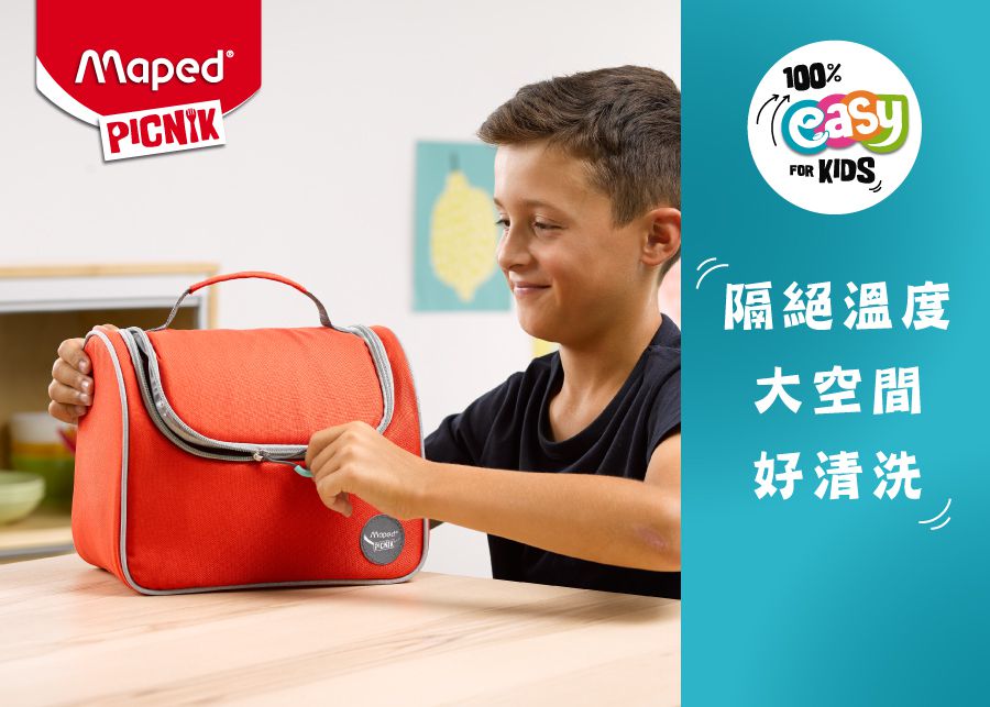 法國MAPED - 兒童保溫餐袋-湖水綠