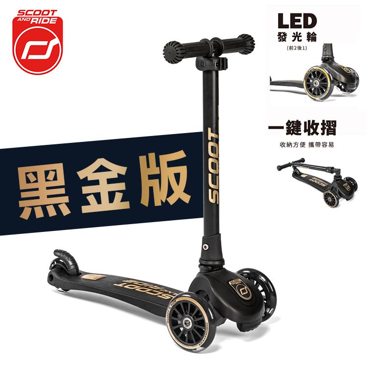 奧地利 Scoot & Ride - Kick3炫輪滑板車-黑金