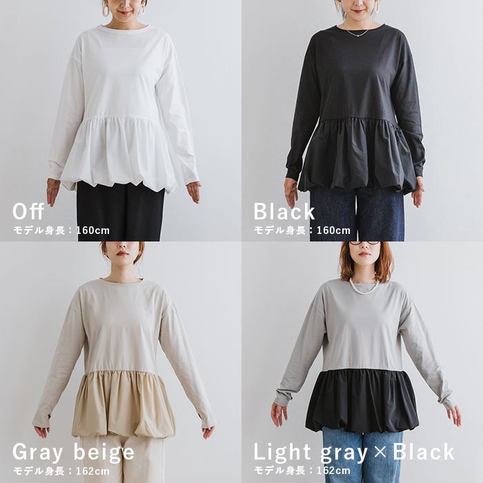 日本 ihuu - 優雅下擺拼接薄長袖上衣-杏白