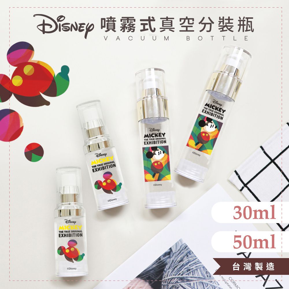 迪士尼 Disney 幾何米奇【藝術幾何】真空分裝噴瓶 旅行用分瓶 噴霧式空瓶 30ml