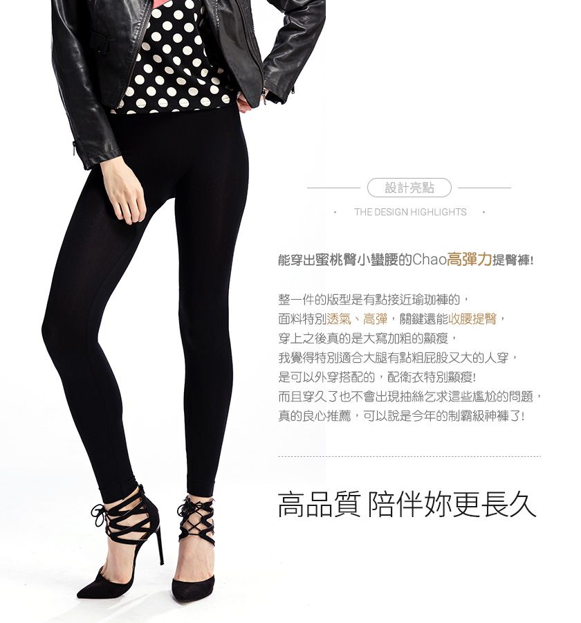 香茉 CHANMODE - 美尻蜜大腿能量立塑褲-黑-內搭褲x1件