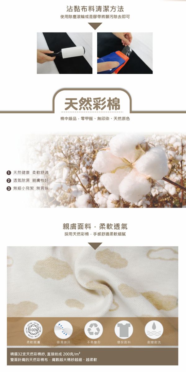 靜音模式ON！DR.PAUL 有機棉專利靜音肚圍