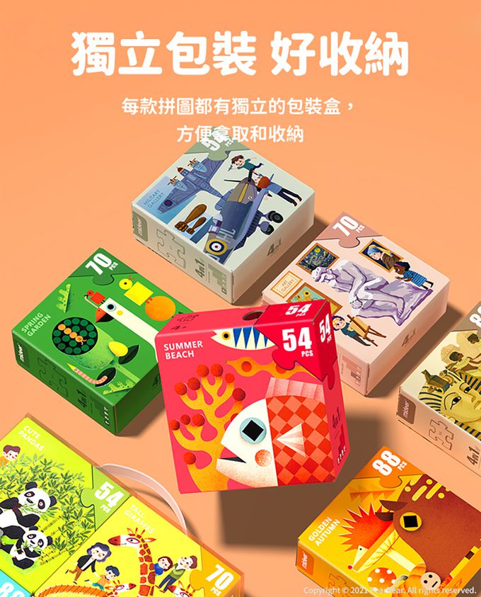 MiDeer - 四合一拼圖-季節